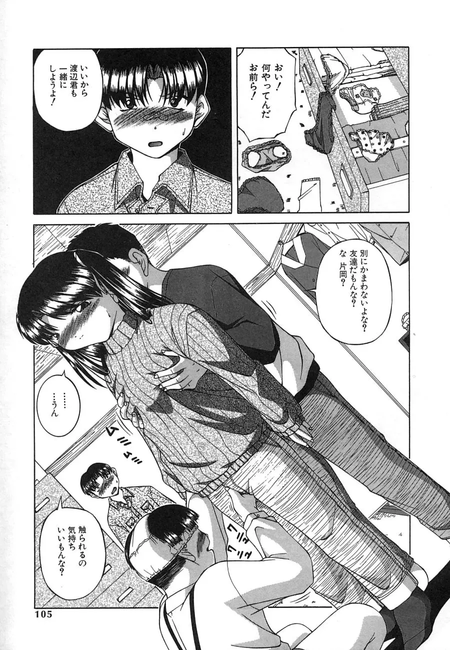 [Ken] Mesuinu | The Bitch Fhentai - Page 102