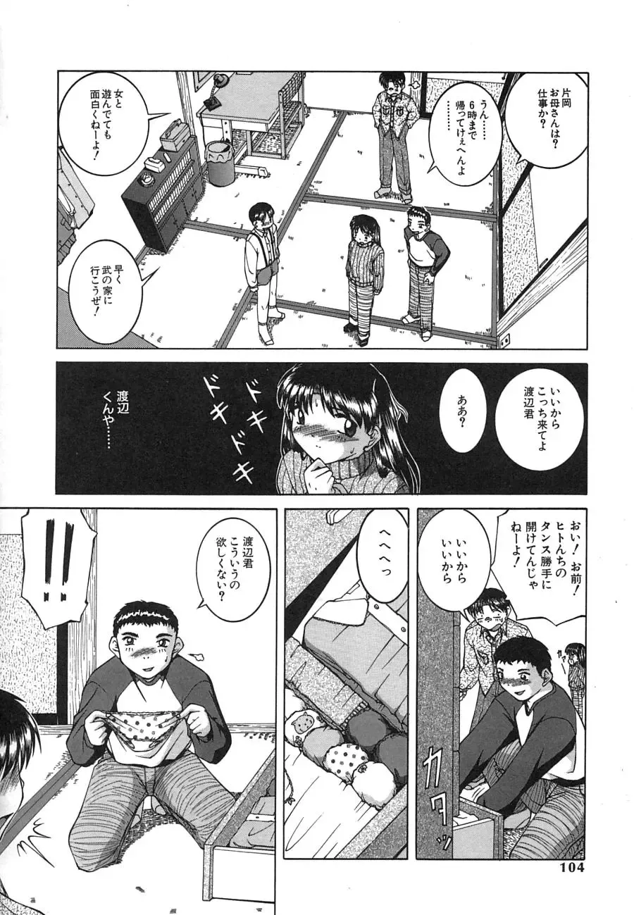 [Ken] Mesuinu | The Bitch Fhentai - Page 103