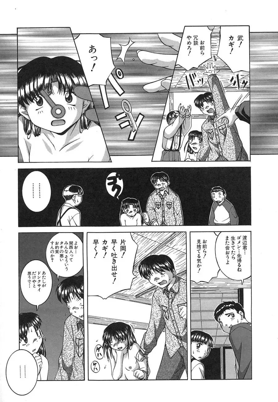 [Ken] Mesuinu | The Bitch Fhentai - Page 107