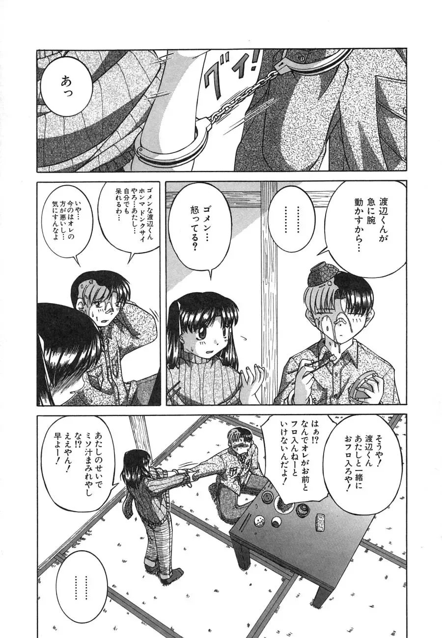 [Ken] Mesuinu | The Bitch Fhentai - Page 109