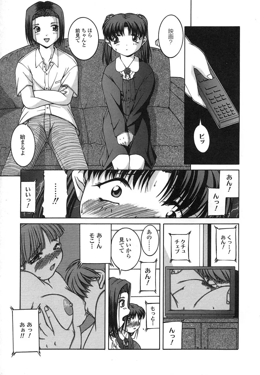 [Ken] Mesuinu | The Bitch Fhentai - Page 119