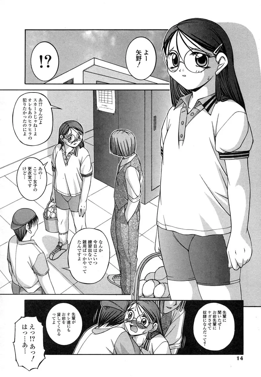 [Ken] Mesuinu | The Bitch Fhentai - Page 12