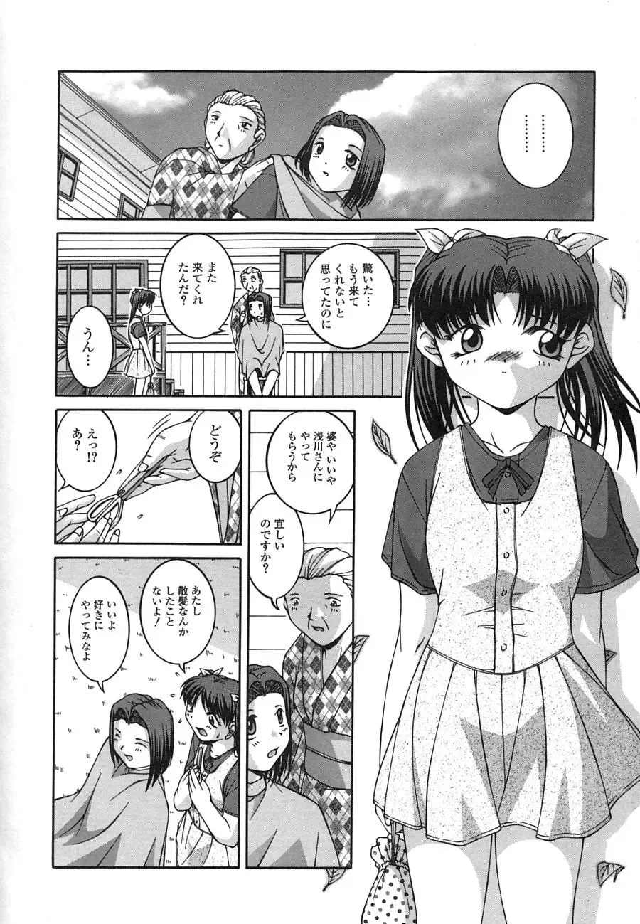 [Ken] Mesuinu | The Bitch Fhentai - Page 122