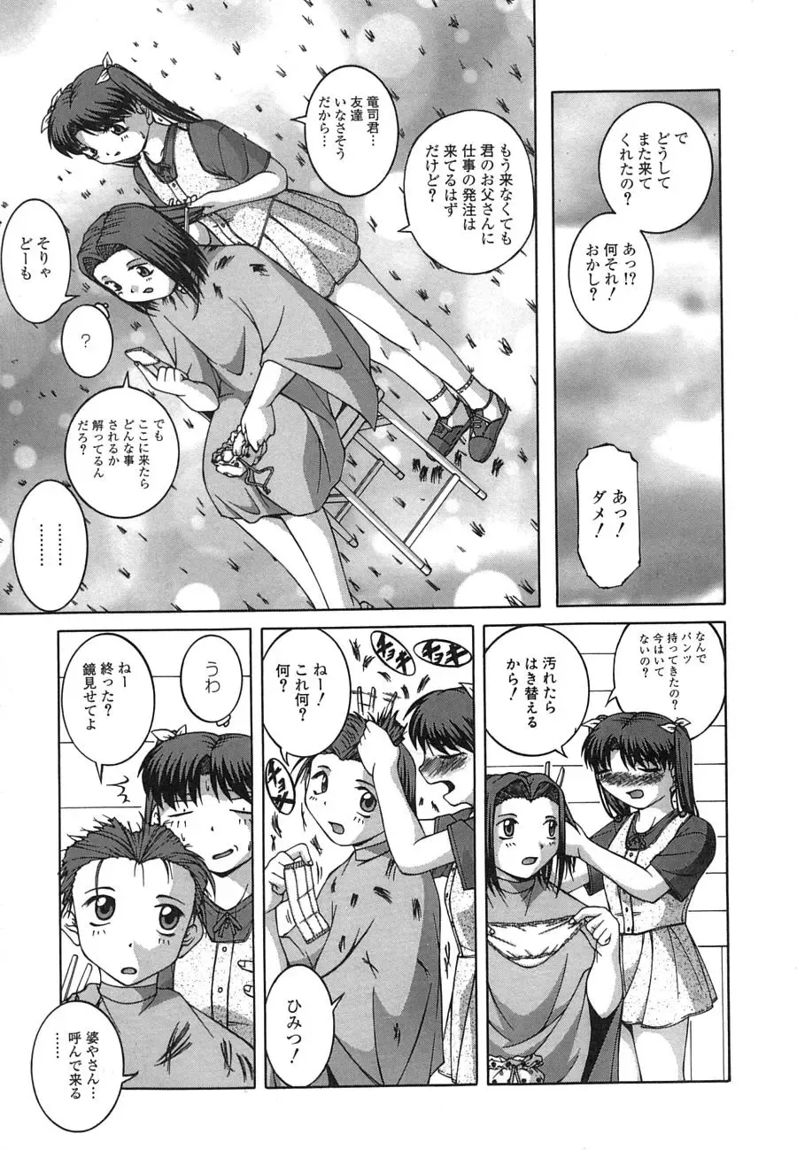 [Ken] Mesuinu | The Bitch Fhentai - Page 123