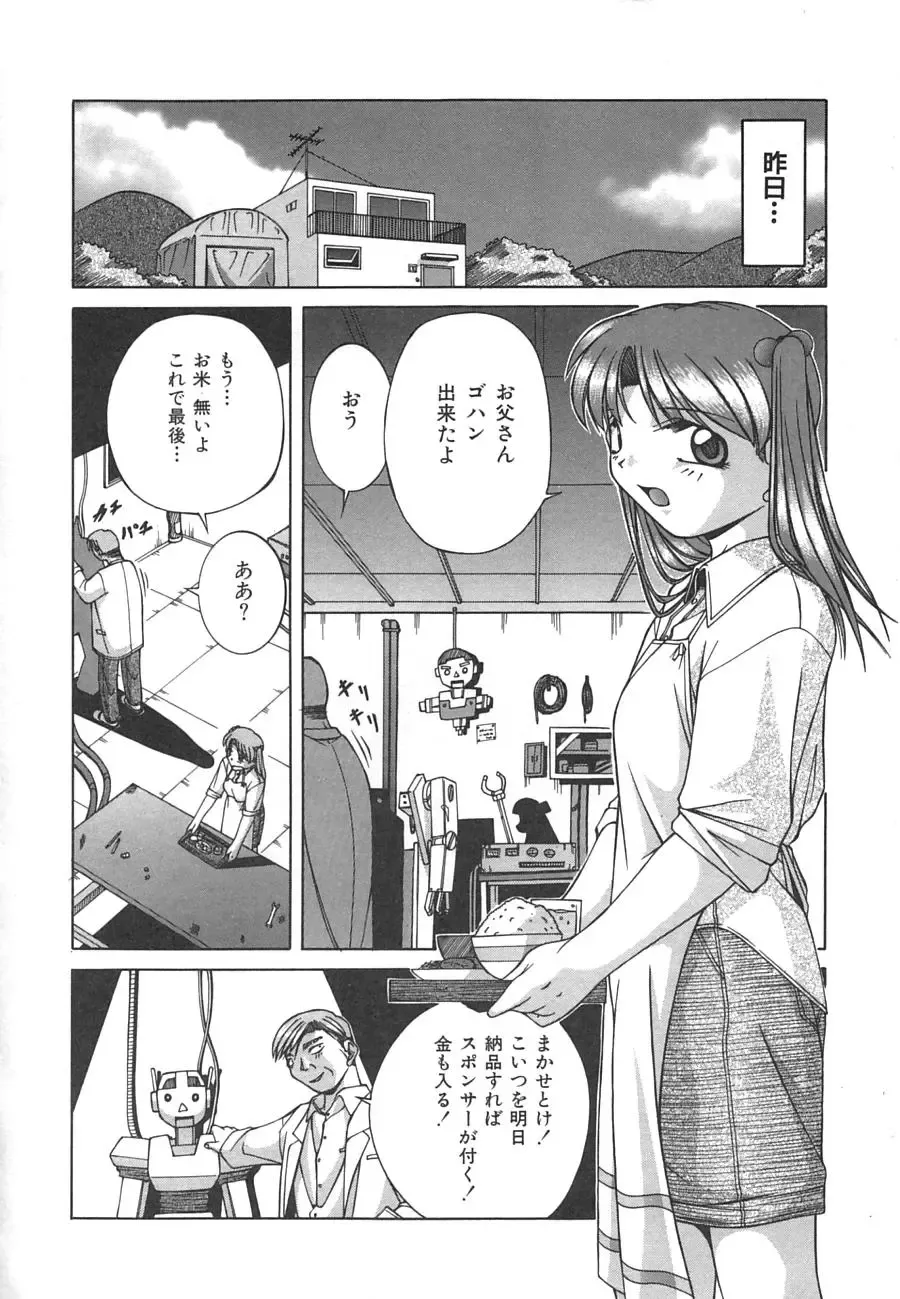 [Ken] Mesuinu | The Bitch Fhentai - Page 134