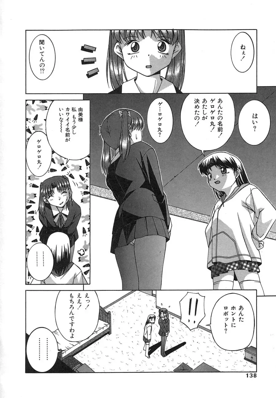 [Ken] Mesuinu | The Bitch Fhentai - Page 136