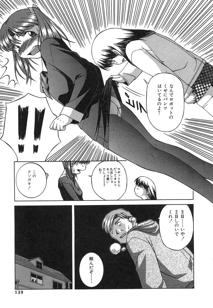 [Ken] Mesuinu | The Bitch Fhentai - Page 137