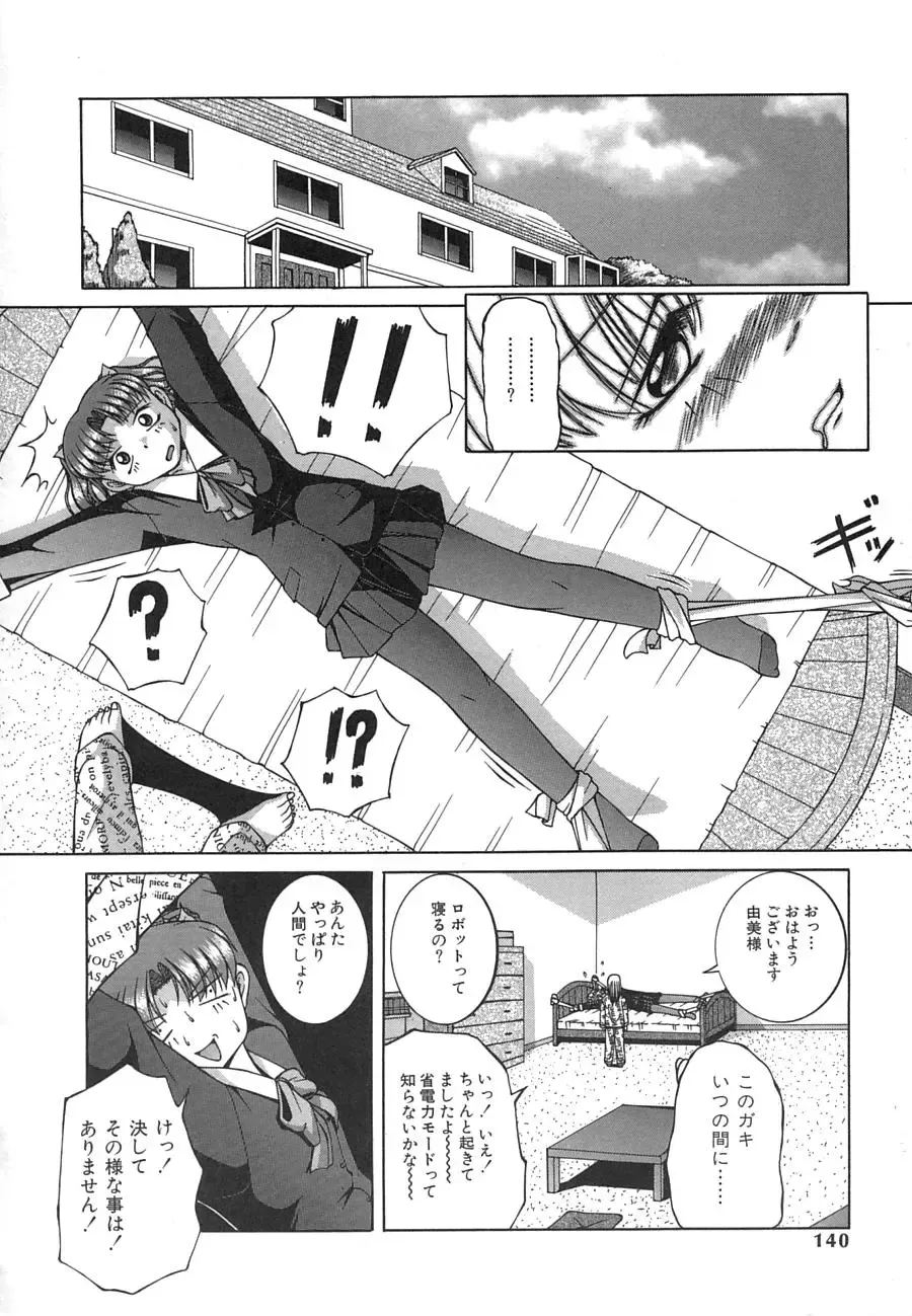 [Ken] Mesuinu | The Bitch Fhentai - Page 138