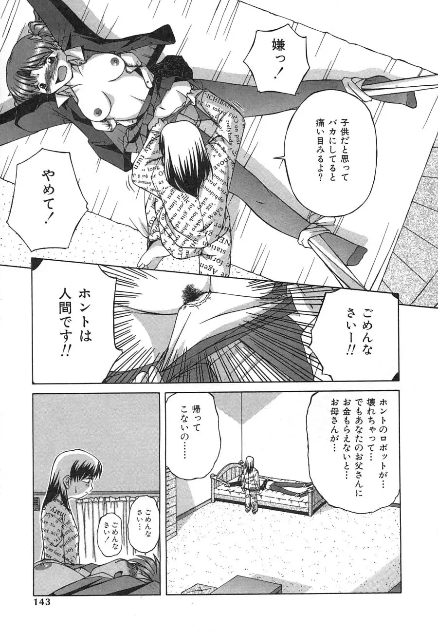 [Ken] Mesuinu | The Bitch Fhentai - Page 141