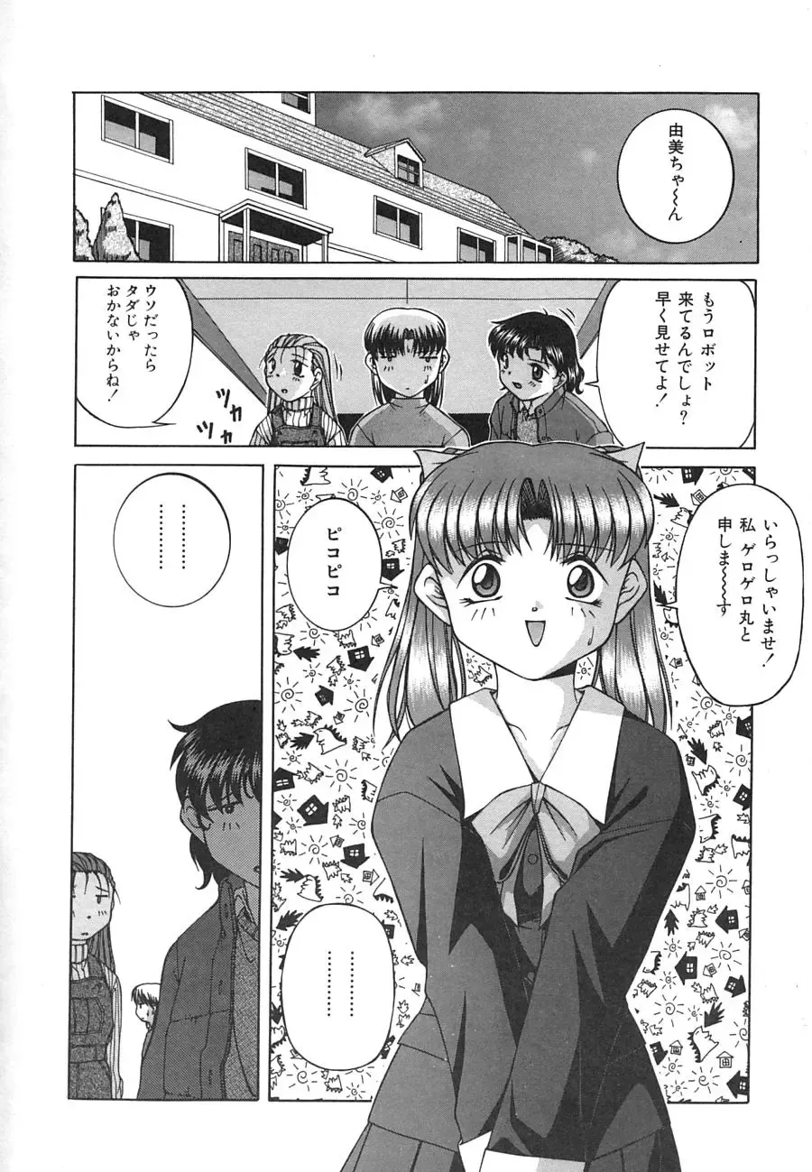 [Ken] Mesuinu | The Bitch Fhentai - Page 142