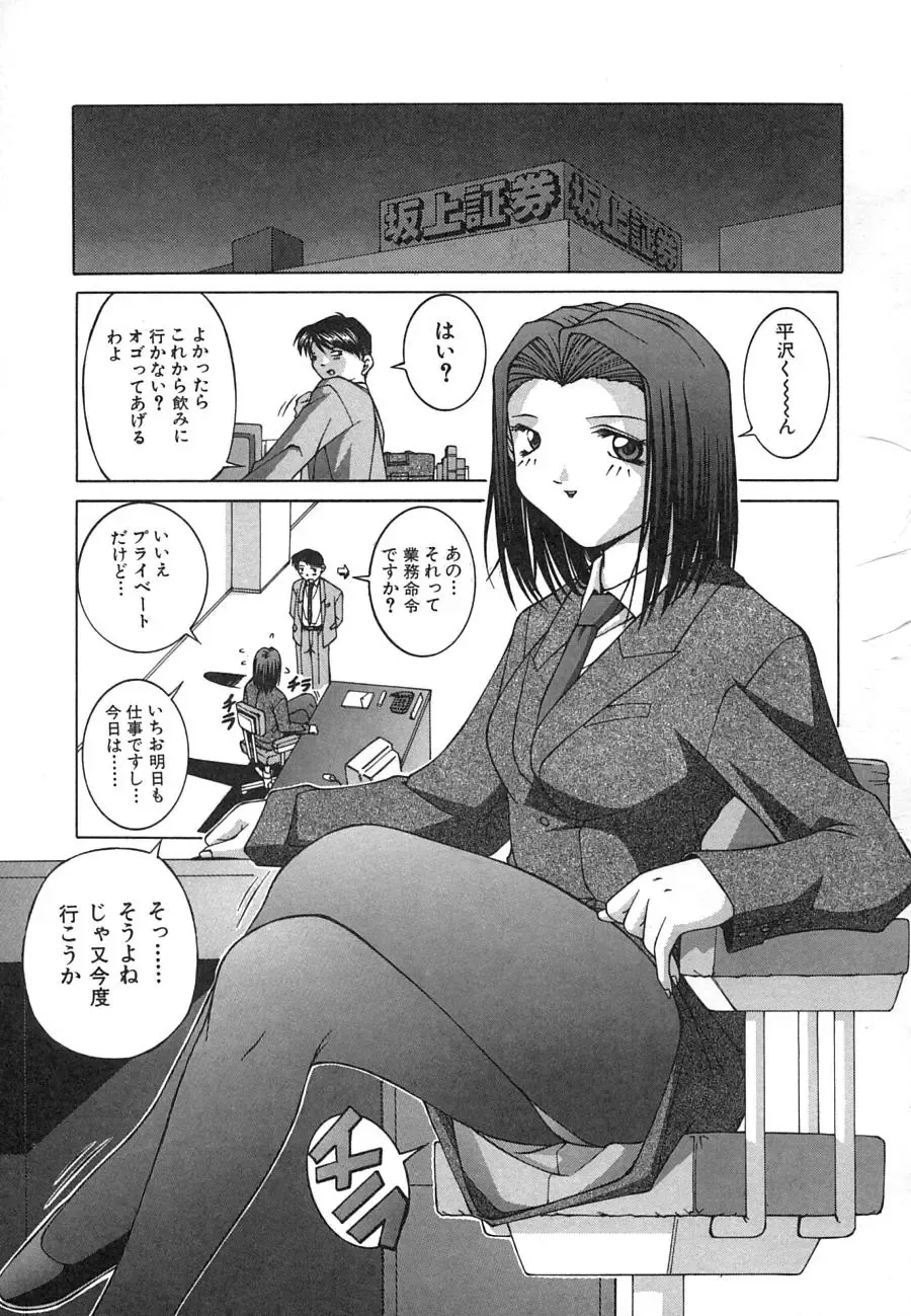 [Ken] Mesuinu | The Bitch Fhentai - Page 149