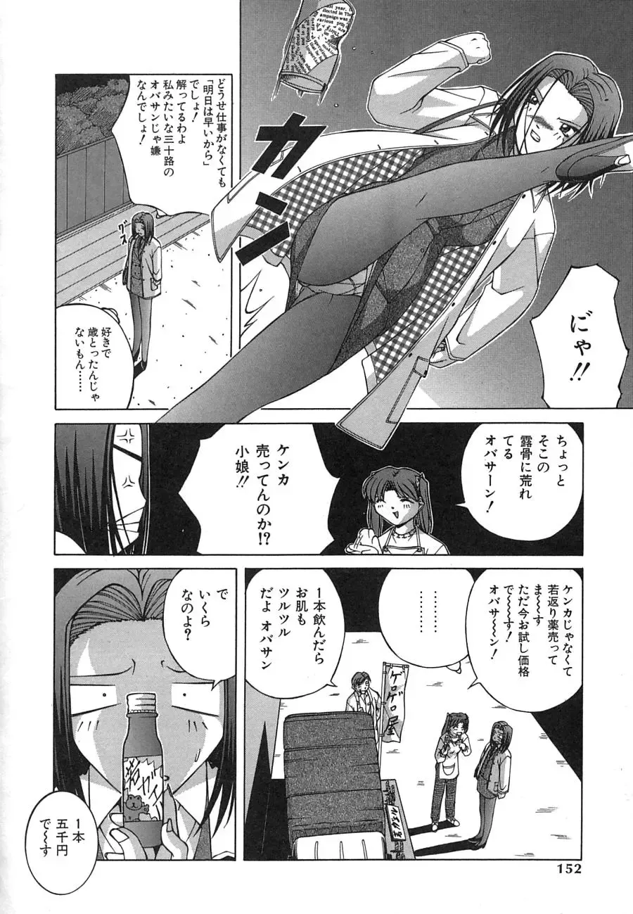 [Ken] Mesuinu | The Bitch Fhentai - Page 150