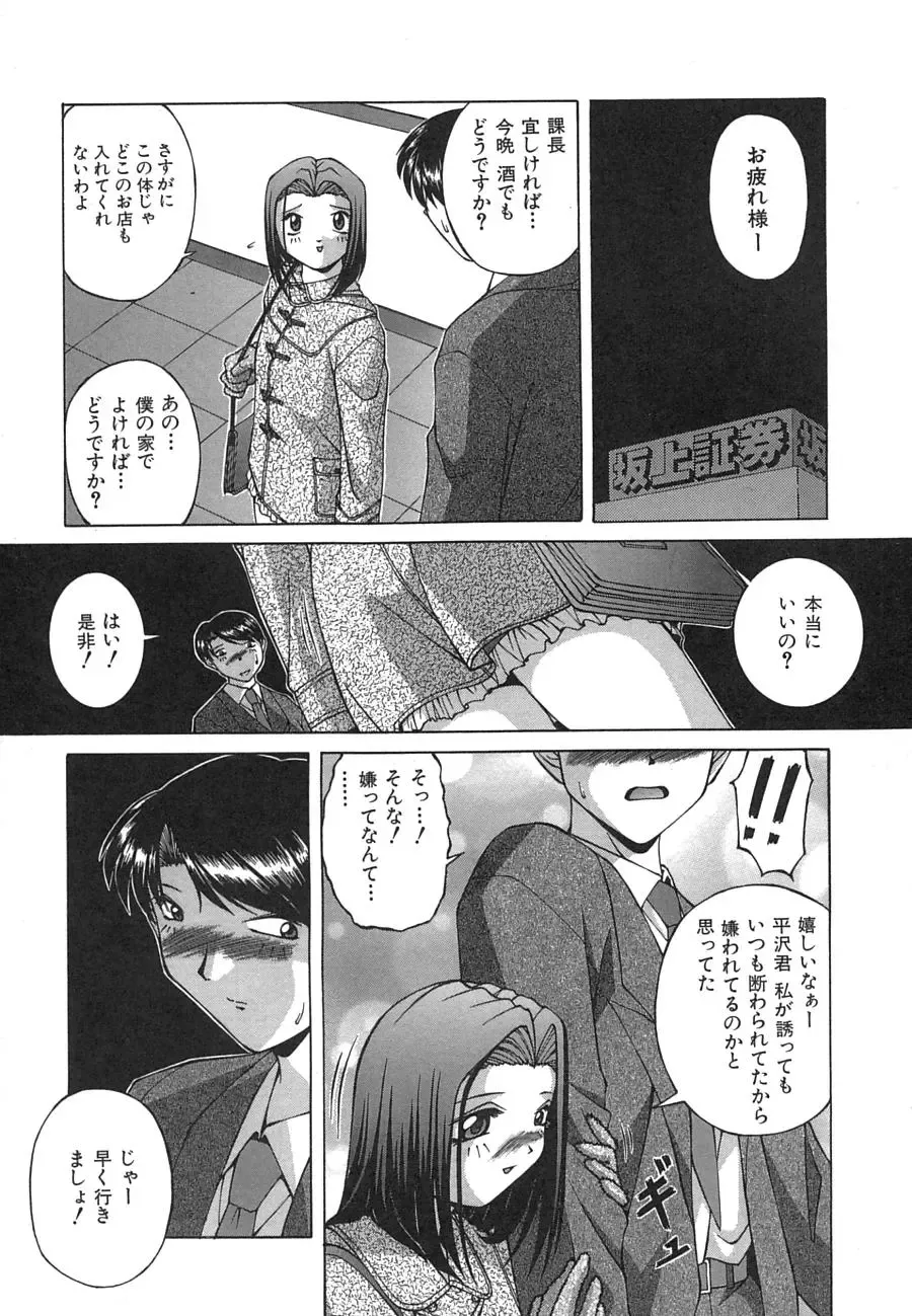 [Ken] Mesuinu | The Bitch Fhentai - Page 155