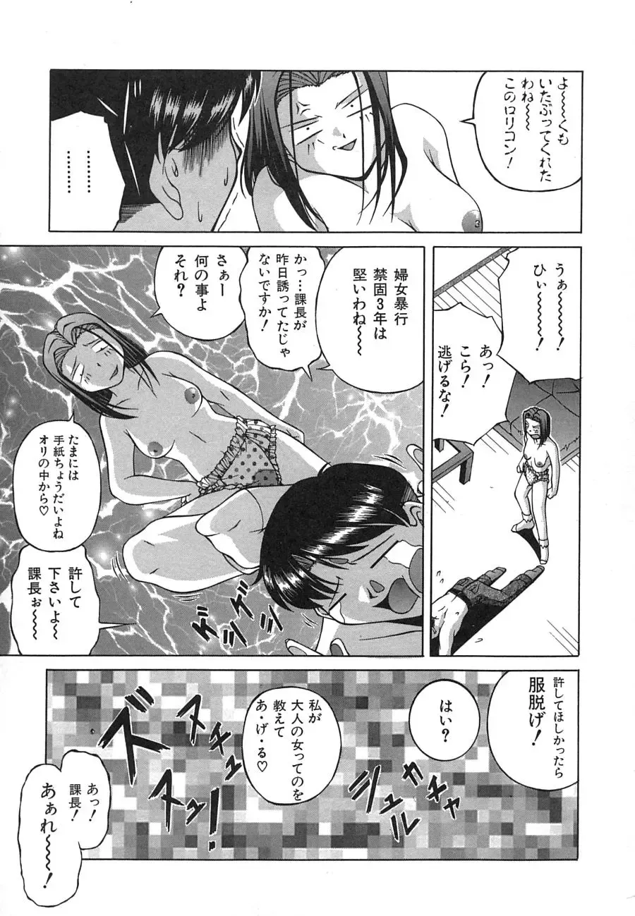 [Ken] Mesuinu | The Bitch Fhentai - Page 163