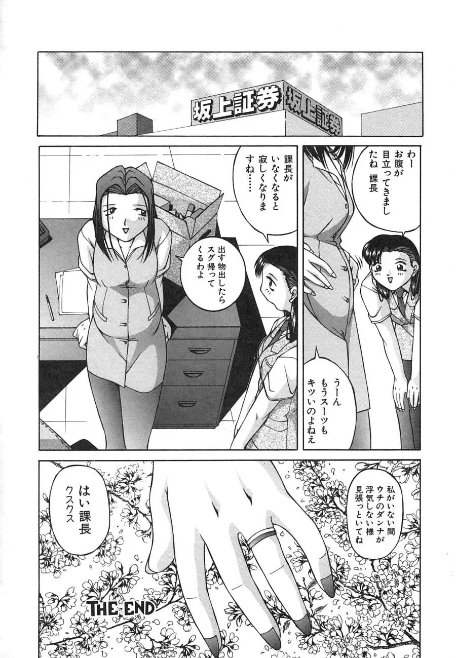 [Ken] Mesuinu | The Bitch Fhentai - Page 164