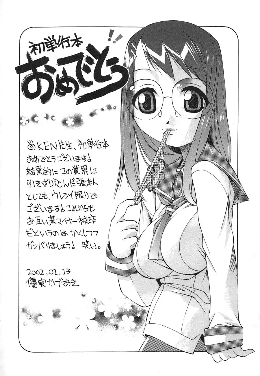 [Ken] Mesuinu | The Bitch Fhentai - Page 165