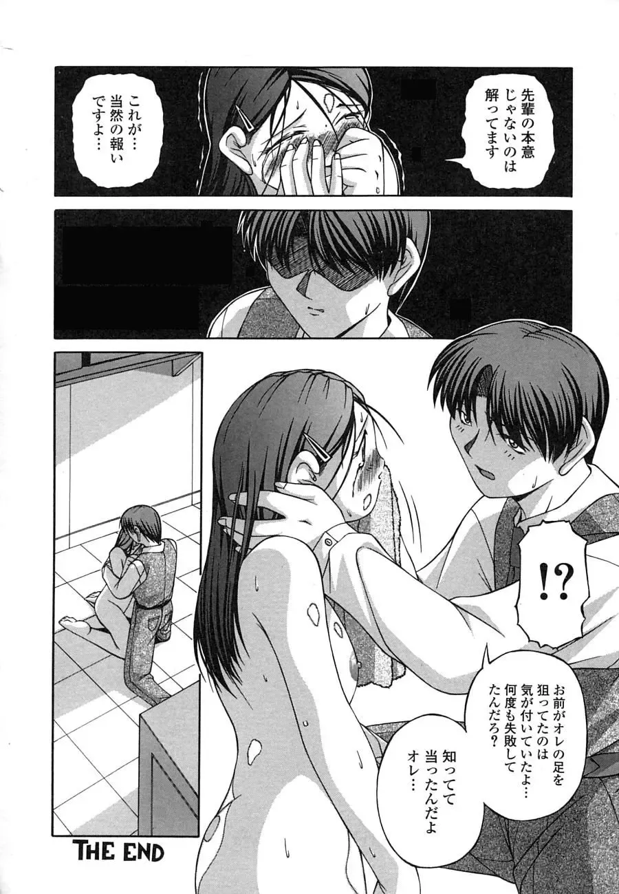 [Ken] Mesuinu | The Bitch Fhentai - Page 20