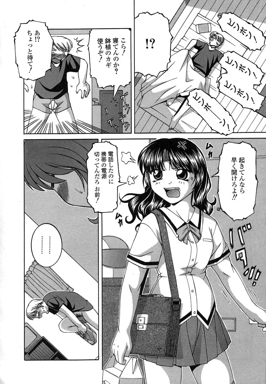 [Ken] Mesuinu | The Bitch Fhentai - Page 24