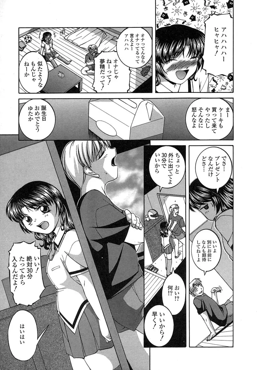 [Ken] Mesuinu | The Bitch Fhentai - Page 25