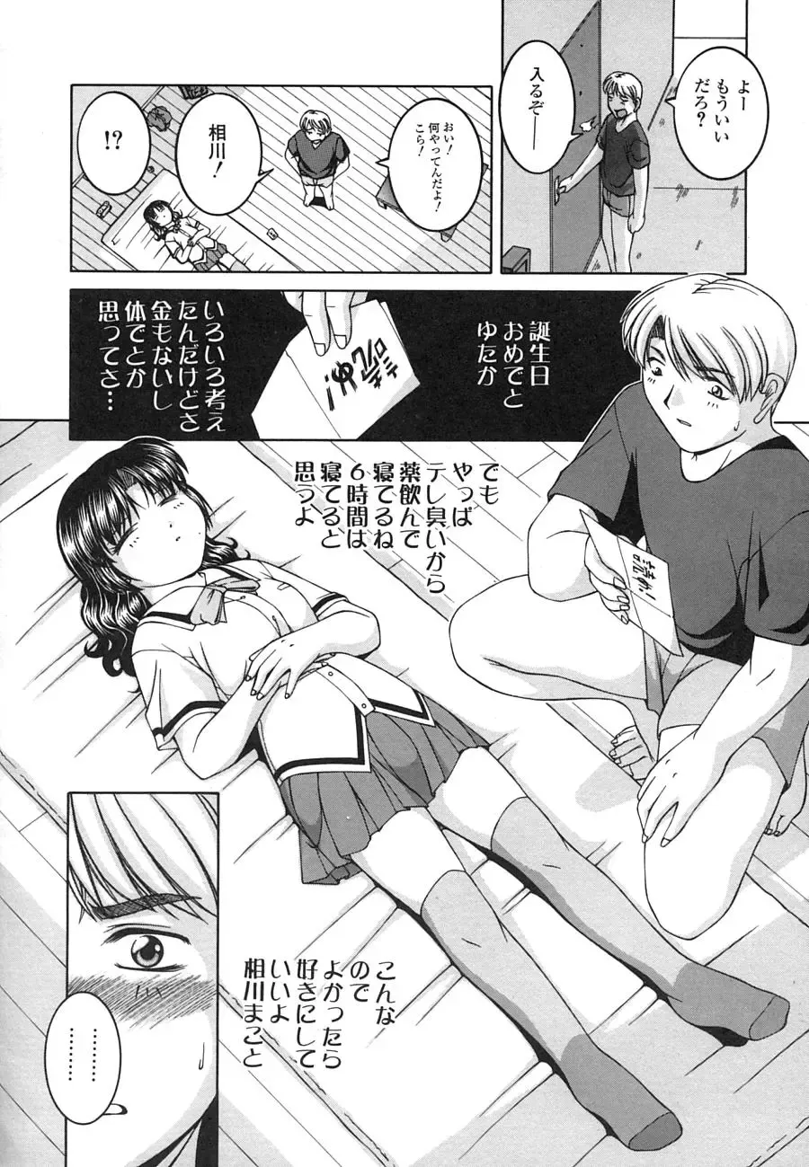 [Ken] Mesuinu | The Bitch Fhentai - Page 26