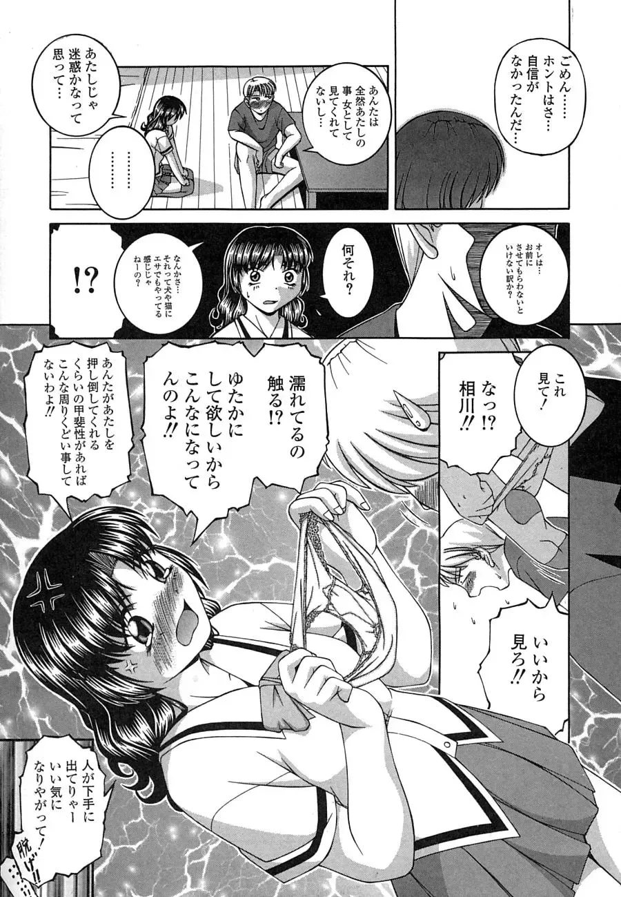 [Ken] Mesuinu | The Bitch Fhentai - Page 29