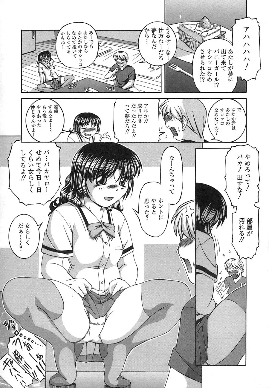 [Ken] Mesuinu | The Bitch Fhentai - Page 35