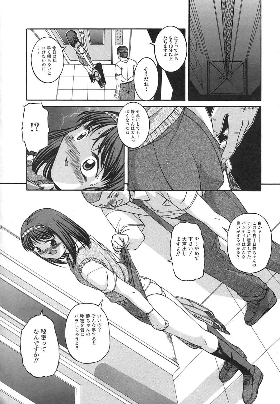 [Ken] Mesuinu | The Bitch Fhentai - Page 38