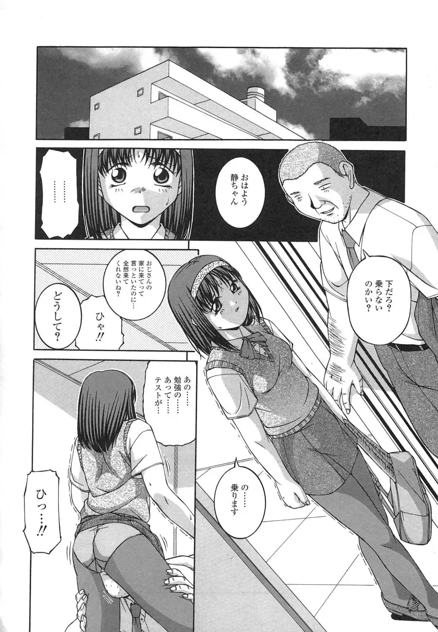 [Ken] Mesuinu | The Bitch Fhentai - Page 50