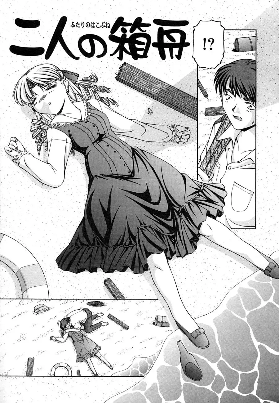 [Ken] Mesuinu | The Bitch Fhentai - Page 53