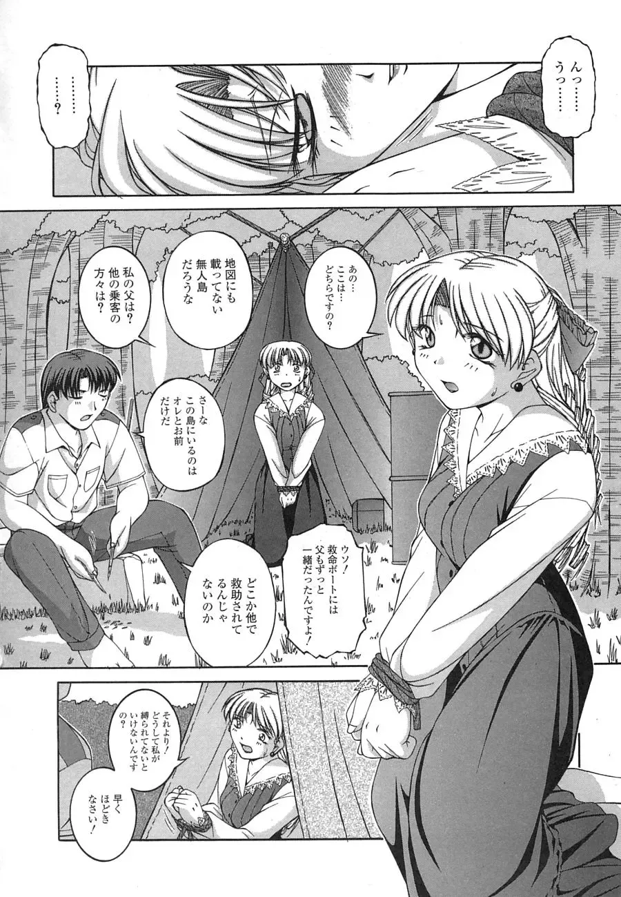 [Ken] Mesuinu | The Bitch Fhentai - Page 54