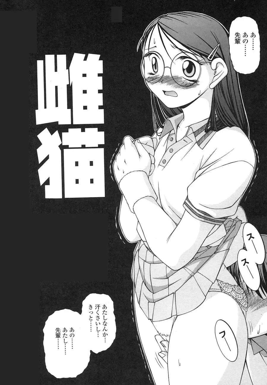 [Ken] Mesuinu | The Bitch Fhentai - Page 6