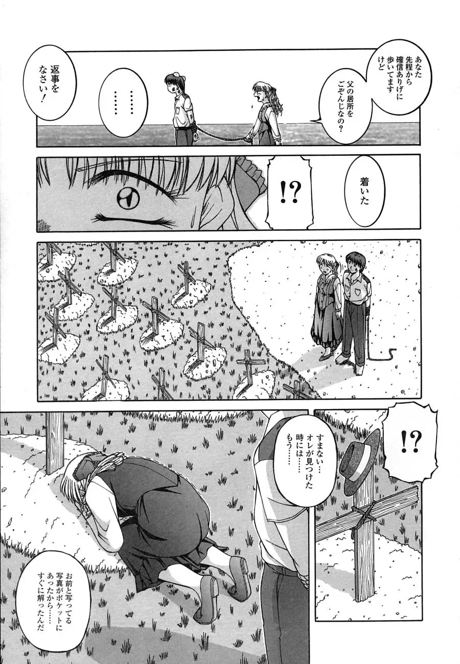 [Ken] Mesuinu | The Bitch Fhentai - Page 65