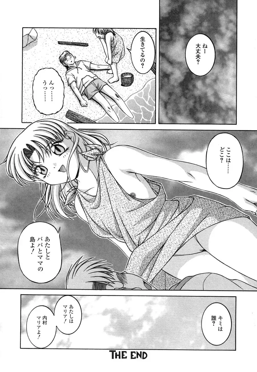 [Ken] Mesuinu | The Bitch Fhentai - Page 68