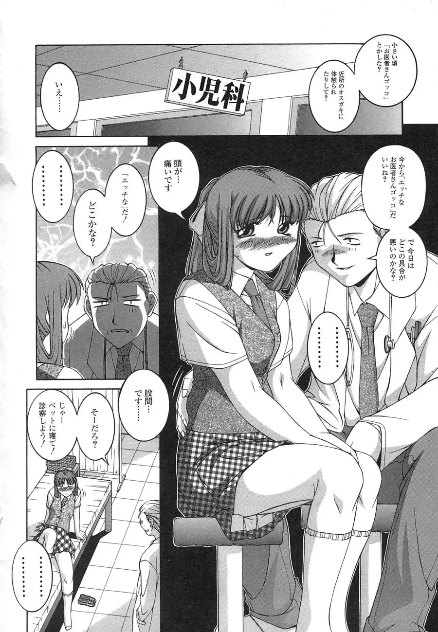 [Ken] Mesuinu | The Bitch Fhentai - Page 70