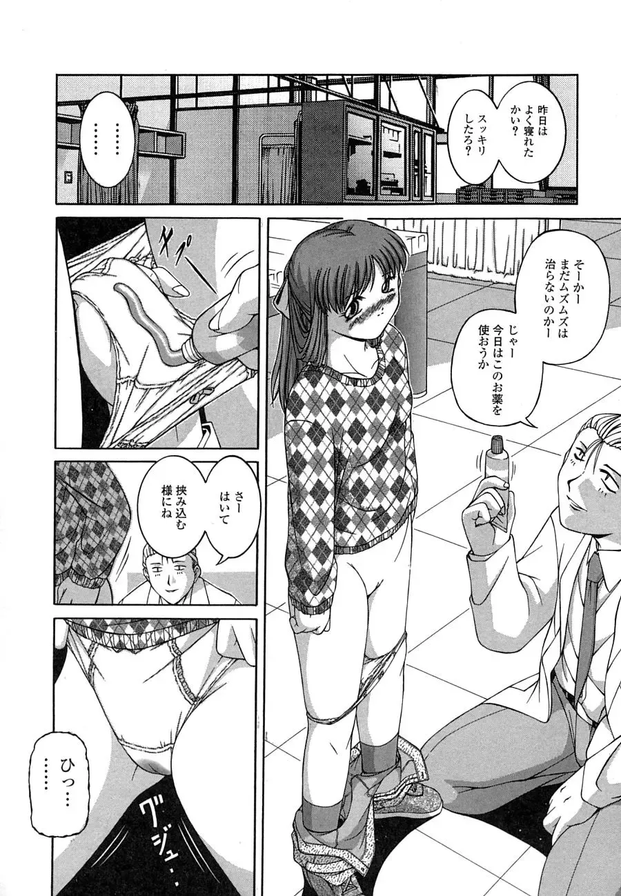 [Ken] Mesuinu | The Bitch Fhentai - Page 76