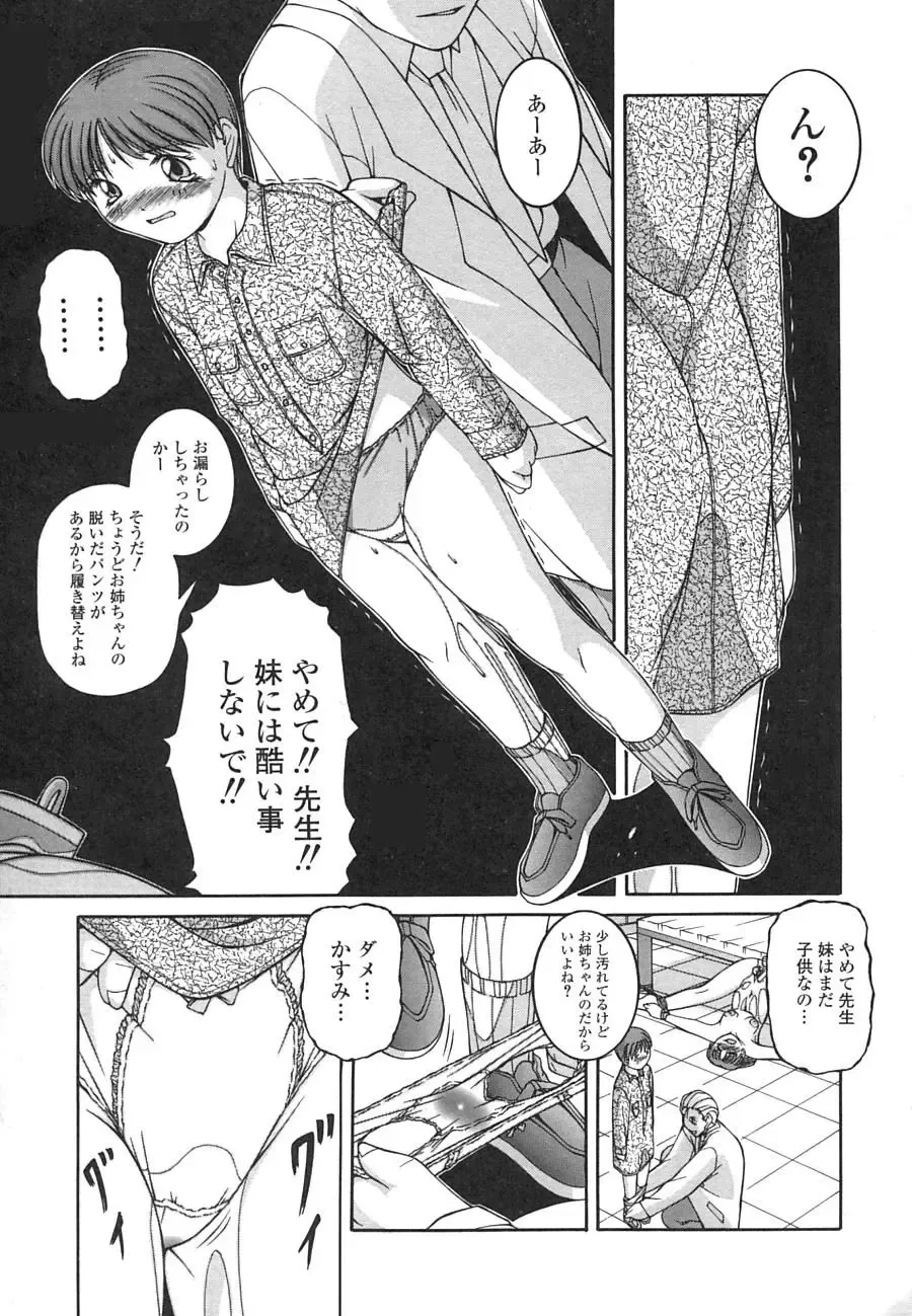 [Ken] Mesuinu | The Bitch Fhentai - Page 79