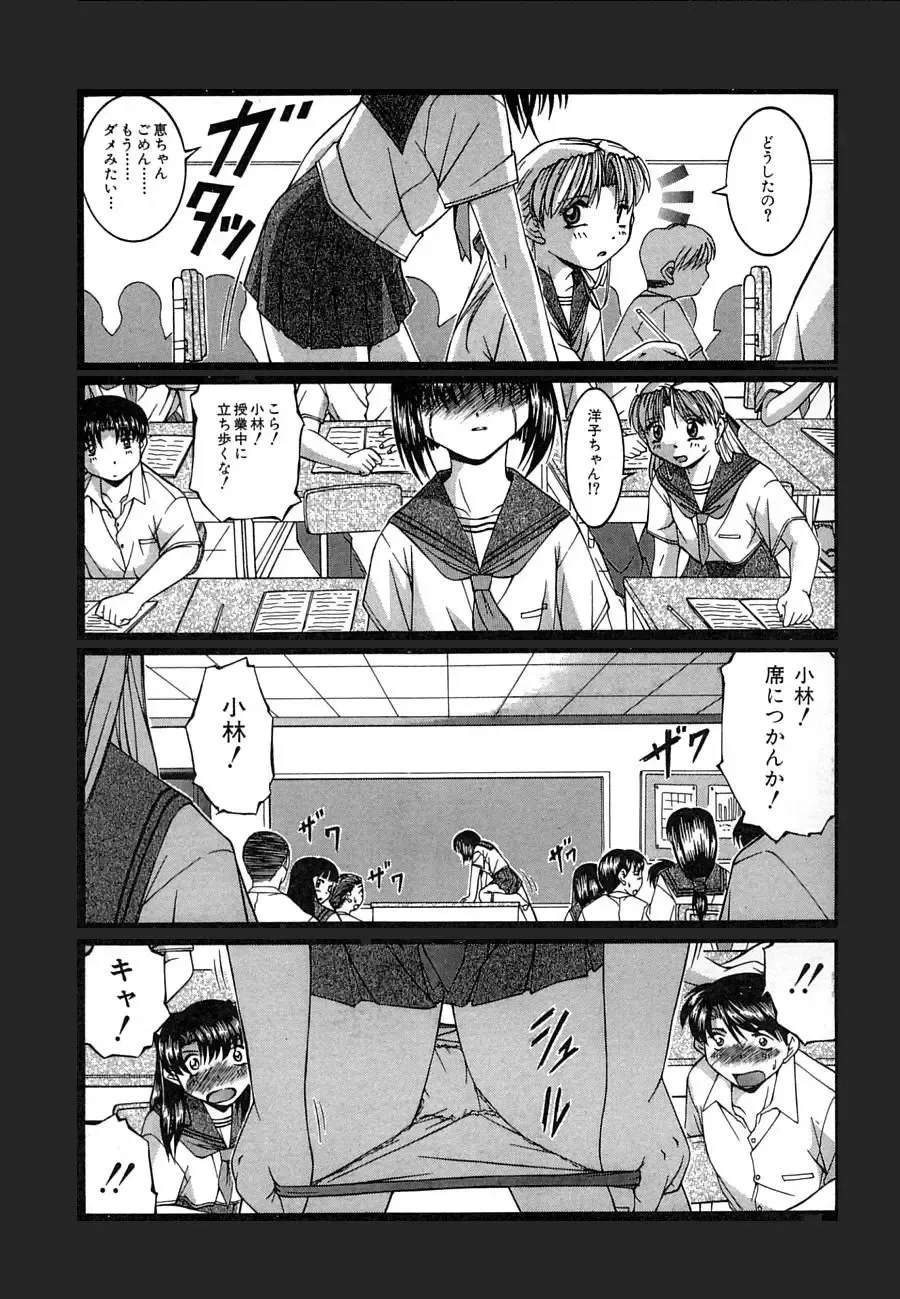 [Ken] Mesuinu | The Bitch Fhentai - Page 85