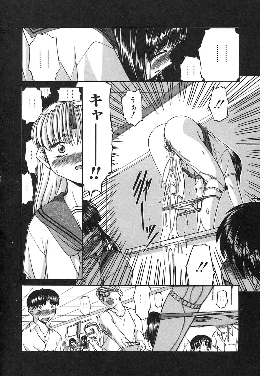 [Ken] Mesuinu | The Bitch Fhentai - Page 86