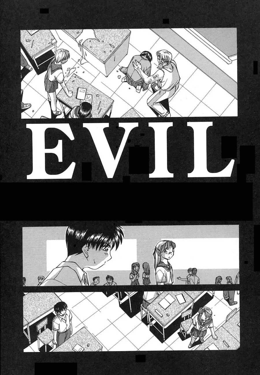 [Ken] Mesuinu | The Bitch Fhentai - Page 87