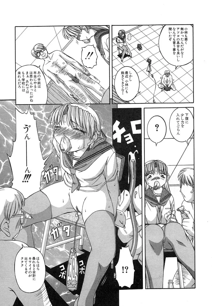 [Ken] Mesuinu | The Bitch Fhentai - Page 93