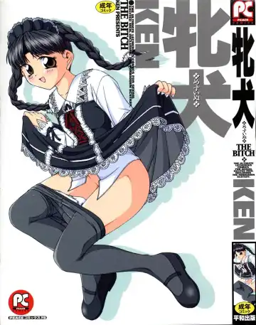Read [Ken] Mesuinu | The Bitch - Fhentai