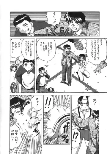 [Ken] Mesuinu | The Bitch Fhentai - Page 106