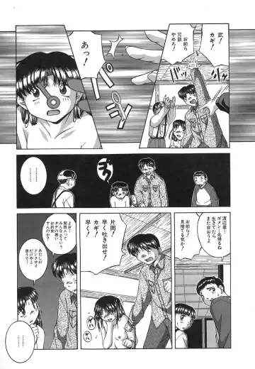 [Ken] Mesuinu | The Bitch Fhentai - Page 107