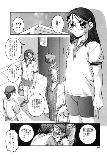 [Ken] Mesuinu | The Bitch Fhentai - Page 12