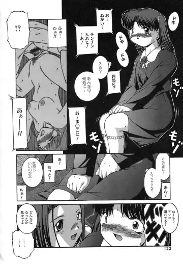 [Ken] Mesuinu | The Bitch Fhentai - Page 120