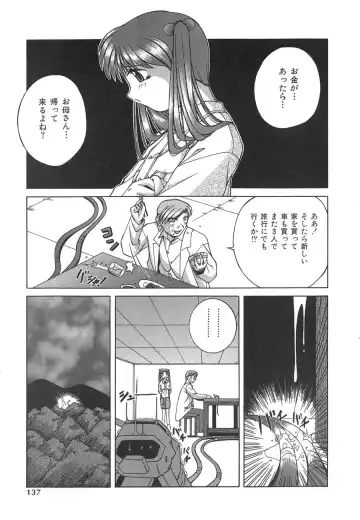 [Ken] Mesuinu | The Bitch Fhentai - Page 135