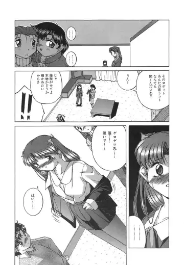 [Ken] Mesuinu | The Bitch Fhentai - Page 143