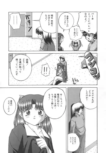 [Ken] Mesuinu | The Bitch Fhentai - Page 147