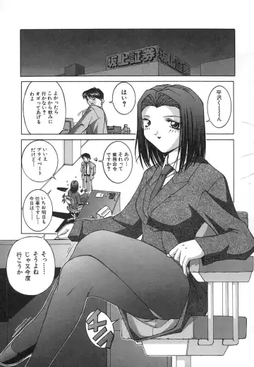 [Ken] Mesuinu | The Bitch Fhentai - Page 149