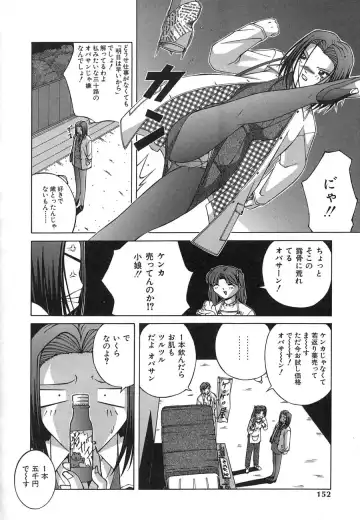 [Ken] Mesuinu | The Bitch Fhentai - Page 150